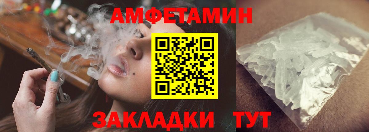 Амфетамин VHQ Лабинск