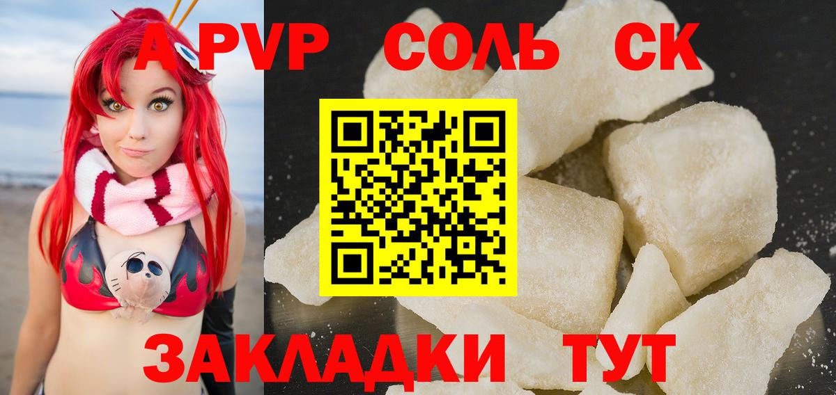 APVP СК КРИС Лабинск