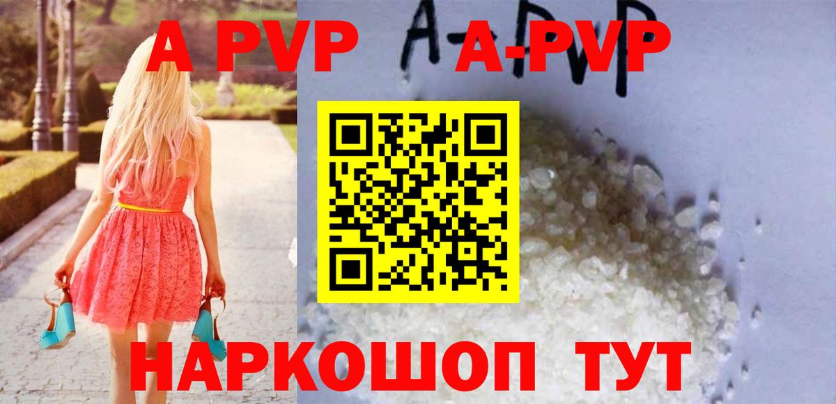 APVP VHQ  Альфа ПВП мука  Лабинск  А ПВП  Alpha PVP крисы CK  Вход с VPN 