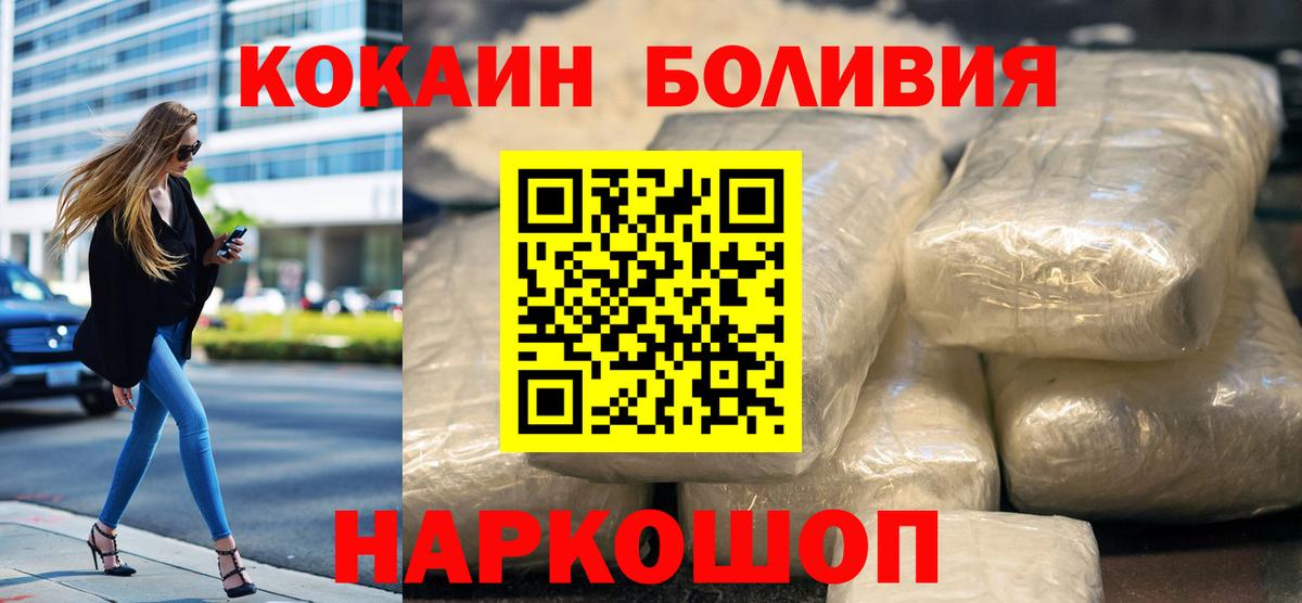 Кокаин Боливия  КОКАИН VHQ  Вход с VPN  Лабинск 
