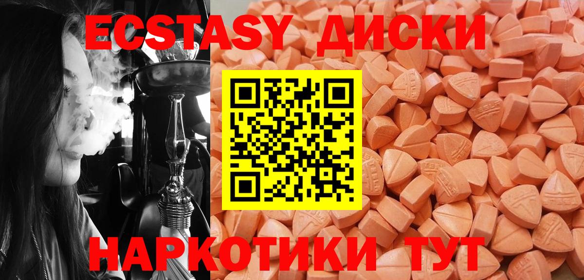 ОМГ ОМГ зеркало  Вход с VPN  Лабинск  Ecstasy  Экстази диски  ЭКСТАЗИ Punisher 