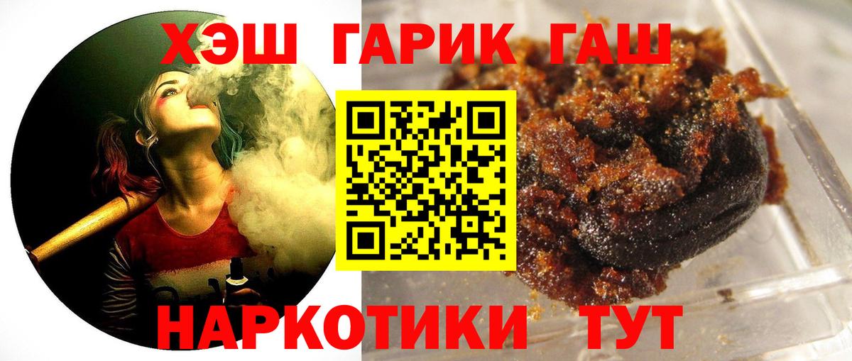 ГАШИШ AMNESIA HAZE Лабинск