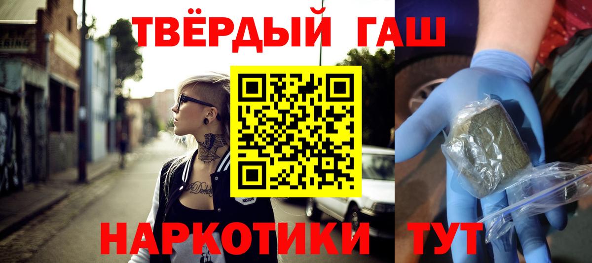 Гашиш Premium  Гашиш индика сатива  Лабинск  Вход с VPN 