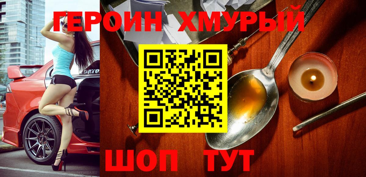 Лабинск  Героин  Вход с VPN  Героин Афган 