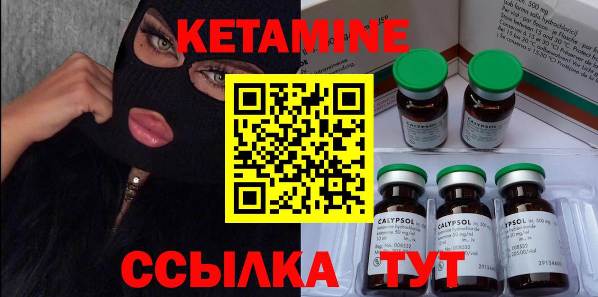 Лабинск  Кетамин VHQ  Вход с VPN  Кетамин ketamine 