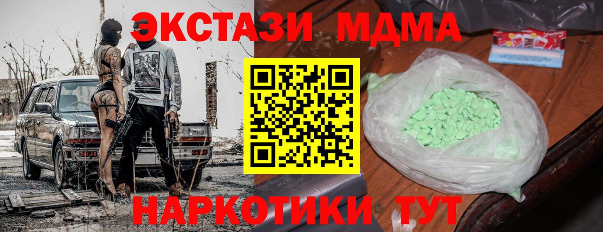 Лабинск  MDMA молли  Вход с VPN 