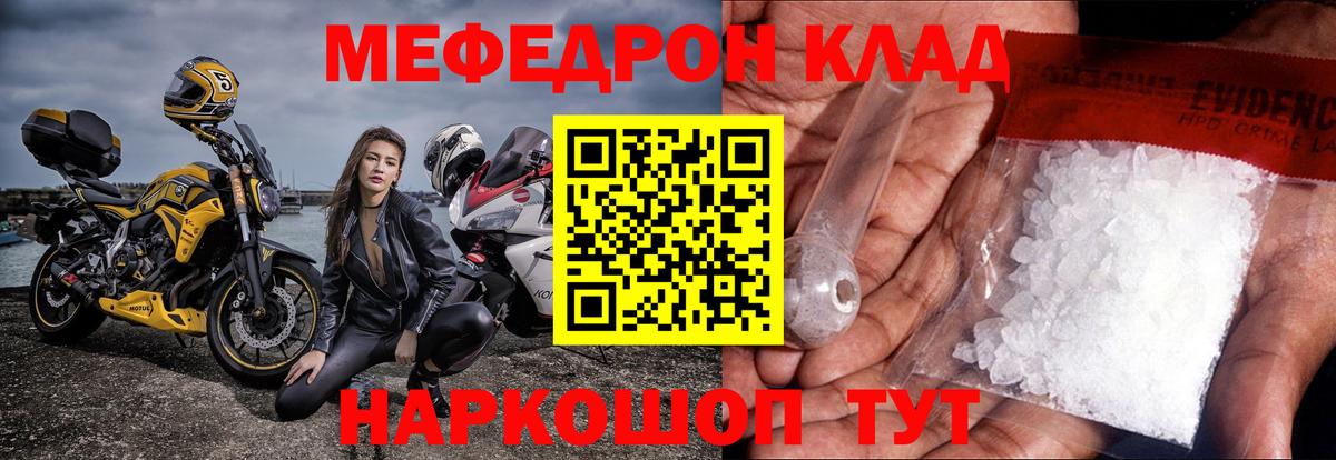 гидра зеркало  МЕФ  Лабинск  Вход с VPN  МЯУ-МЯУ mephedrone 