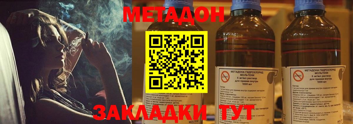 Лабинск  МЕТАДОН кристалл  блэк спрут сайт  МЕТАДОН белоснежный  Вход с VPN 