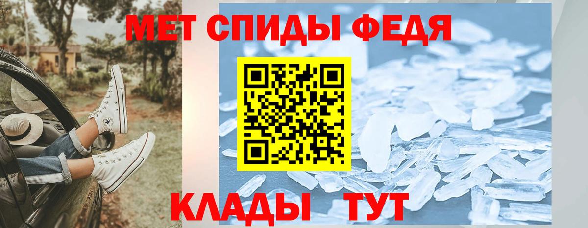 МЕТАМФЕТАМИН винт Лабинск