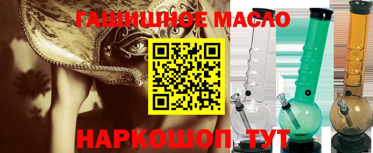 Дистиллят ТГК гашишное масло  Вход с VPN  Дистиллят ТГК вейп с тгк  Лабинск 