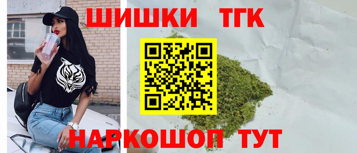 Шишки марихуана сатива Лабинск